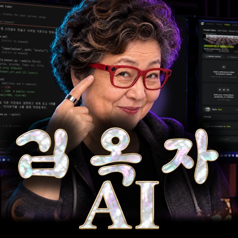 김옥자